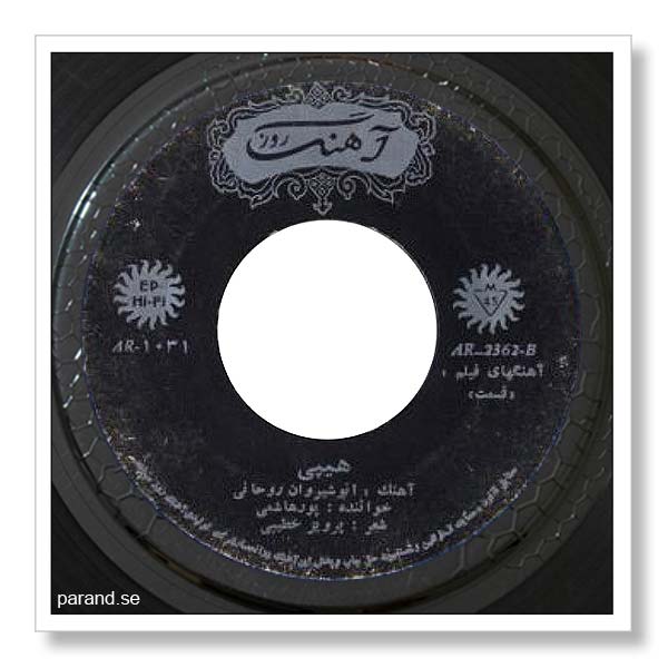 جعفر پورهاشمی هیپی