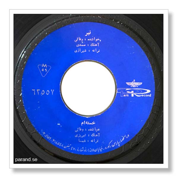 جمال وفایی خسته ام