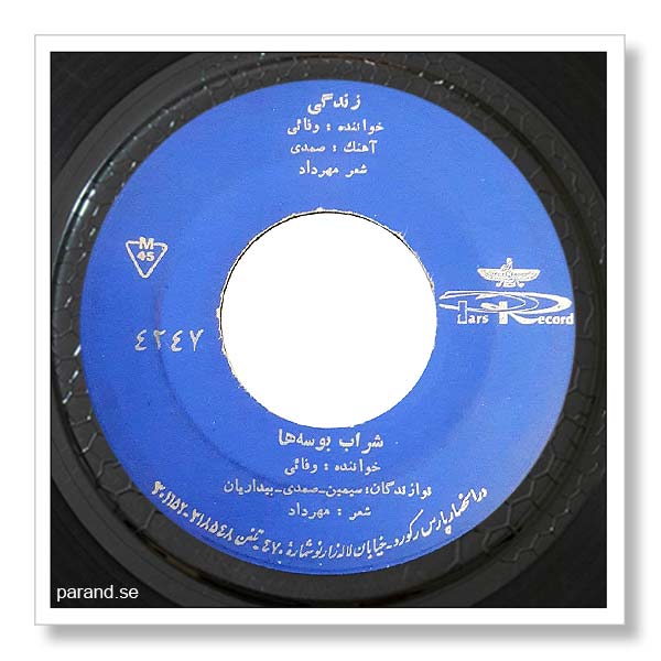 جمال وفایی زندگی