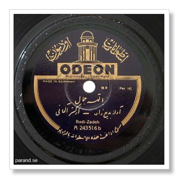 جواد بدیع زاده الهه جمال