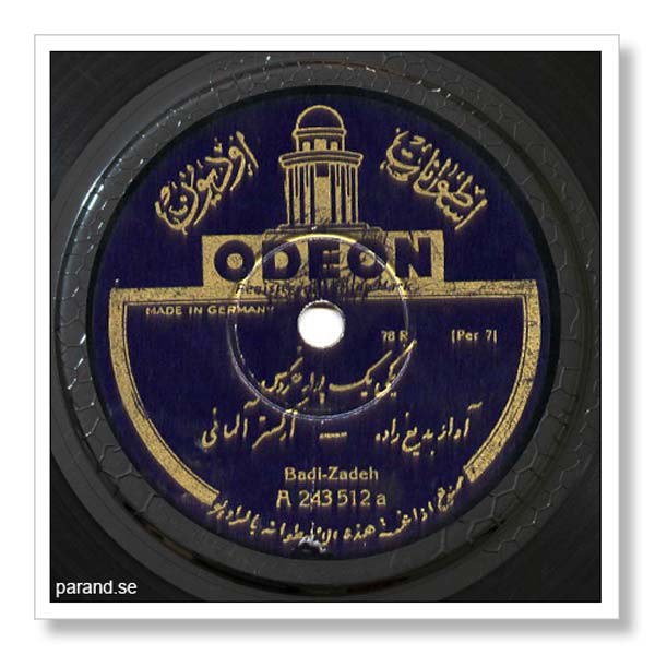 جواد بدیع زاده یکی یه پول خروس