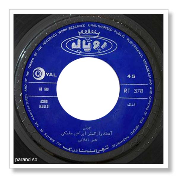 قاسم جبلی اشک