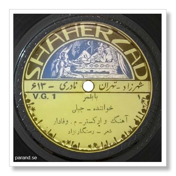 قاسم جبلی بابلسر