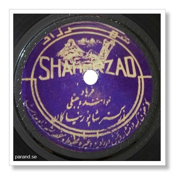قاسم جبلی فریاد