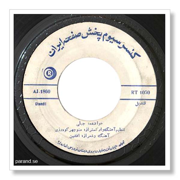 قاسم جبلی قندیل