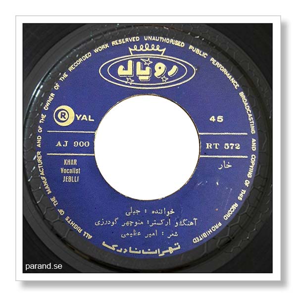 قاسم جبلی خار