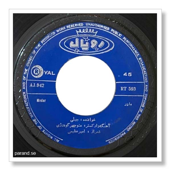 قاسم جبلی مادر