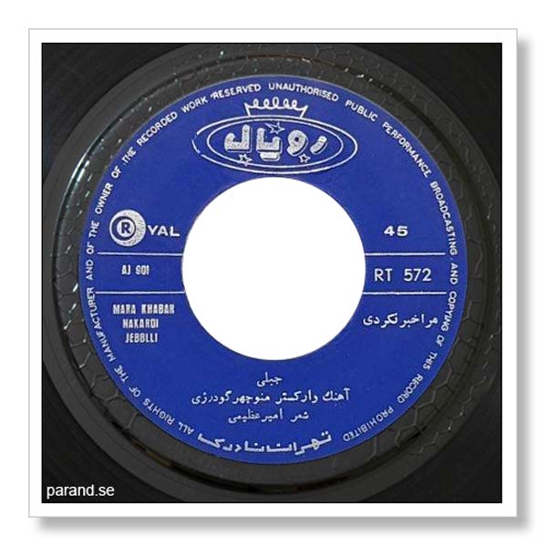 قاسم جبلی مرا خبر نکردی