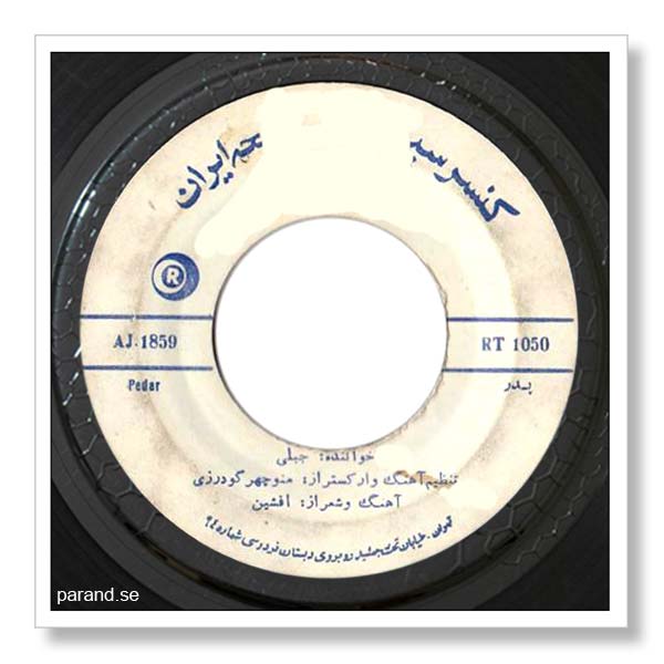 قاسم جبلی پدر