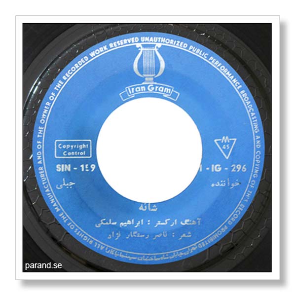 قاسم جبلی شانه