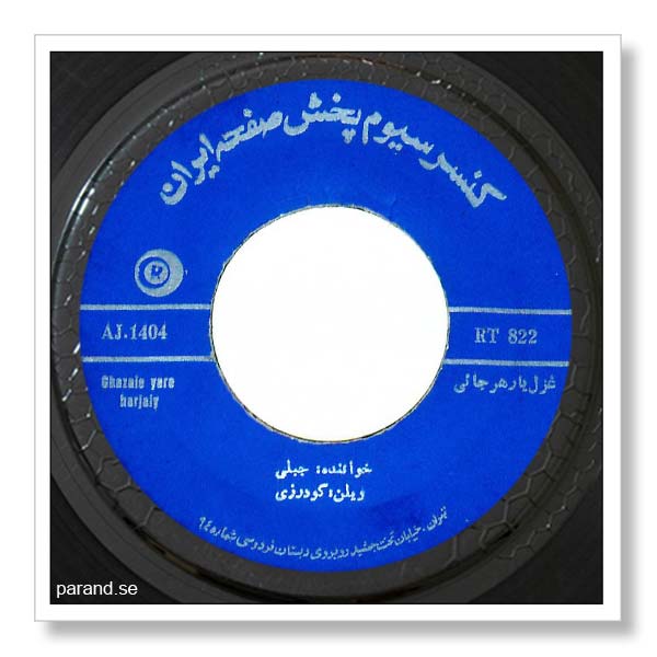 قاسم جبلی قاسم یار هرجایی