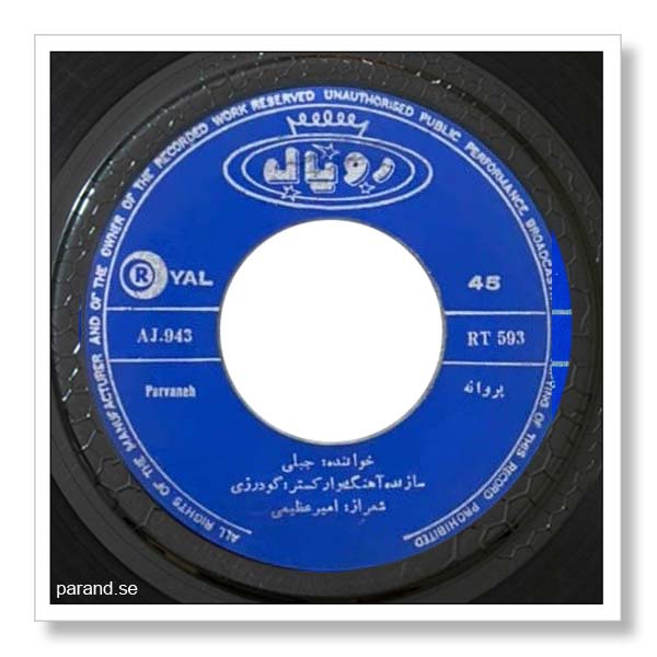 قاسم جبلی پروانه