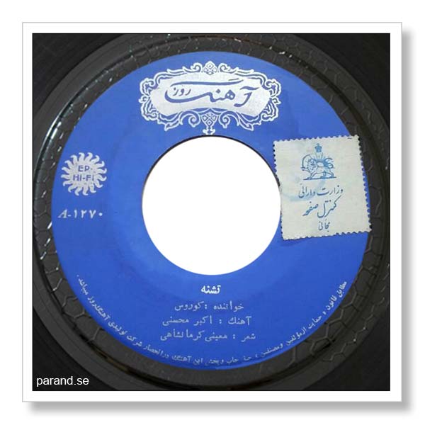 کوروس سرهنگ زاده تشنه
