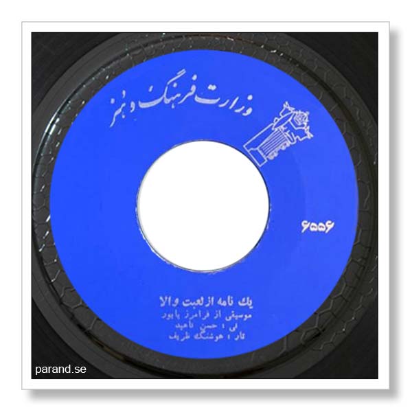 لعبت والا یک نامه