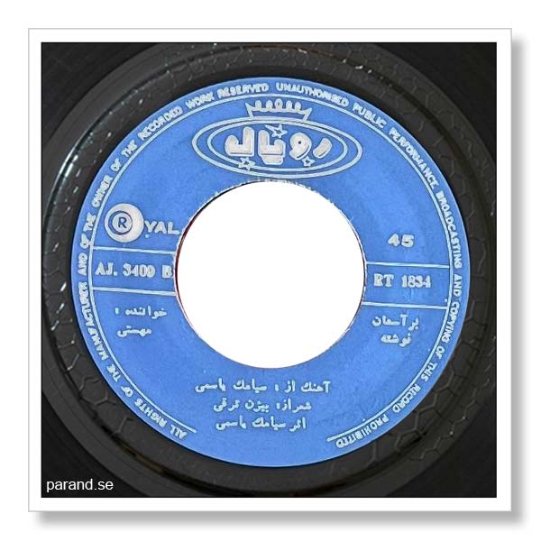 مهستی بر آسمان نوشته