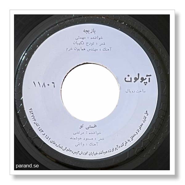 مرتضی هستی تو