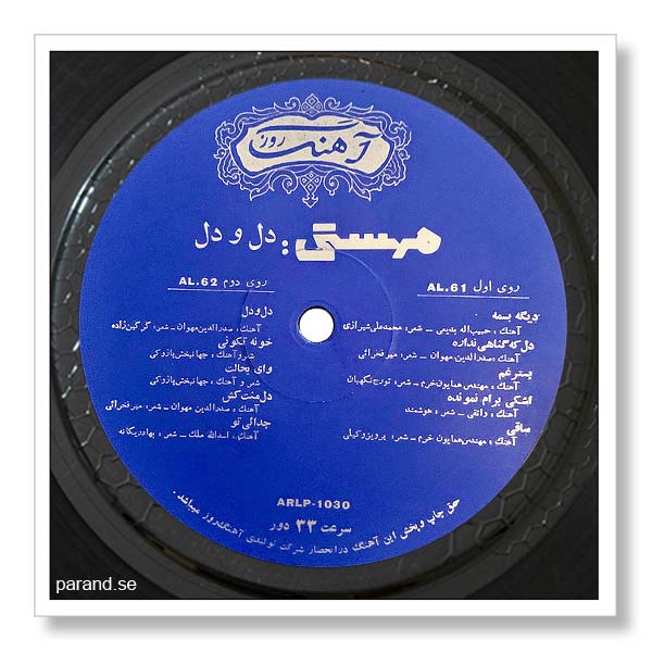 ترانه های قدیمی مهستی
