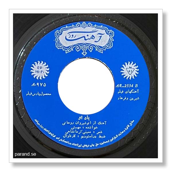 مهستی یاد او