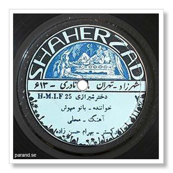 مهوش دختر شیرازی