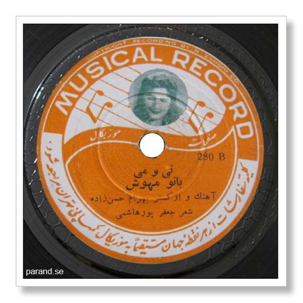 مهوش نی و می