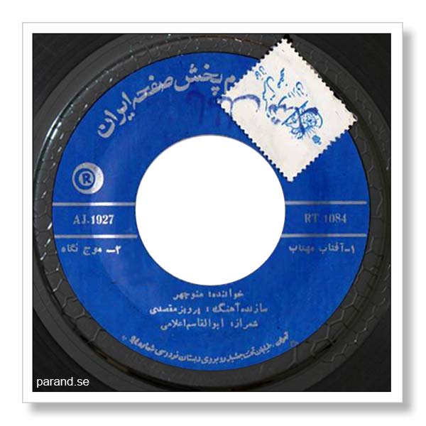 منوچهر سخایی موج نگاه
