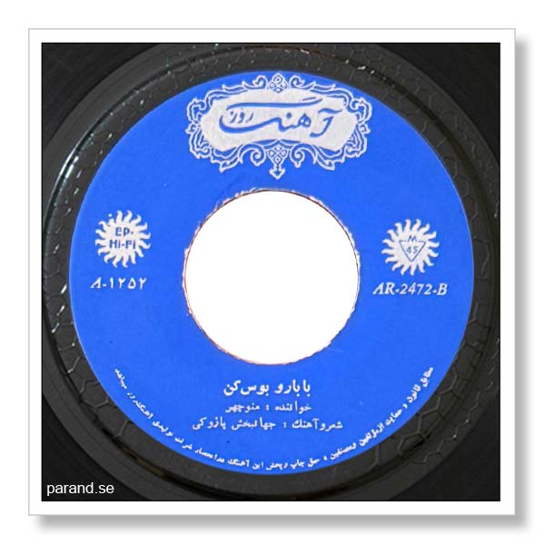 منوچهر سخایی بابا رو بوس کن