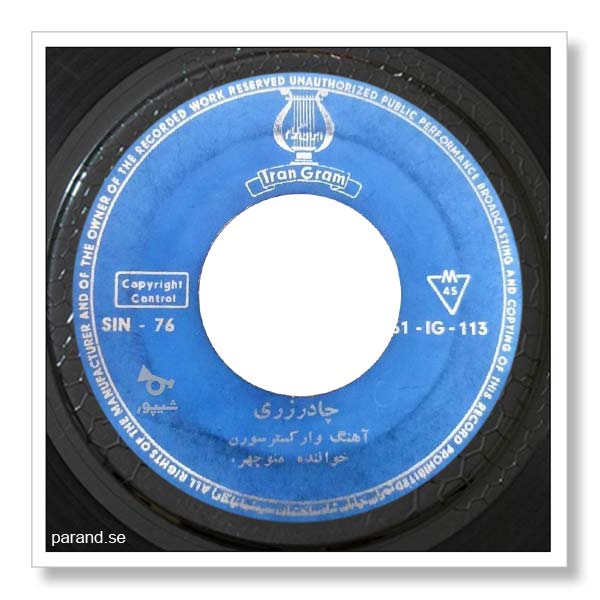 منوچهر سخایی چادر زری