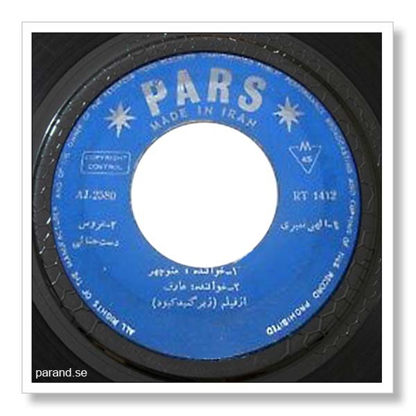 منوچهر سخایی نمیری الهی