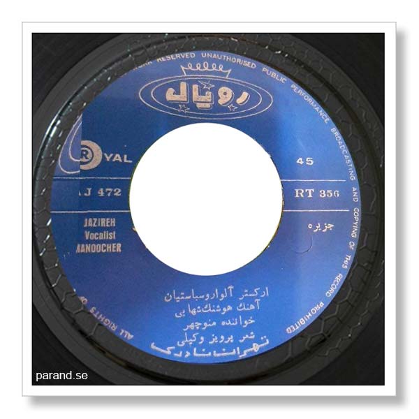 منوچهر سخایی جزیره