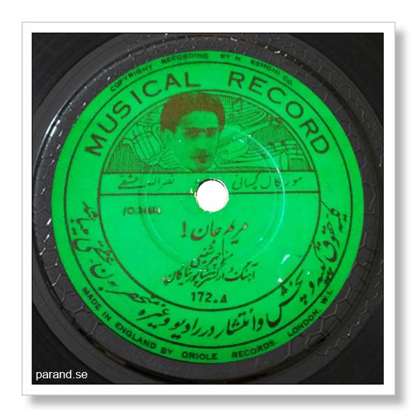 منوچهر شفیعی مریم جان