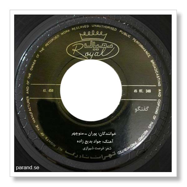 منوچهر سخایی پوران گفتگو