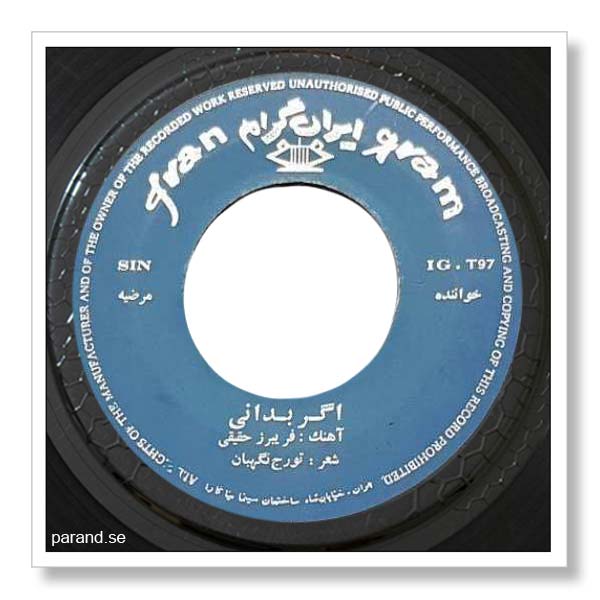 مرضیه اگر بدانی