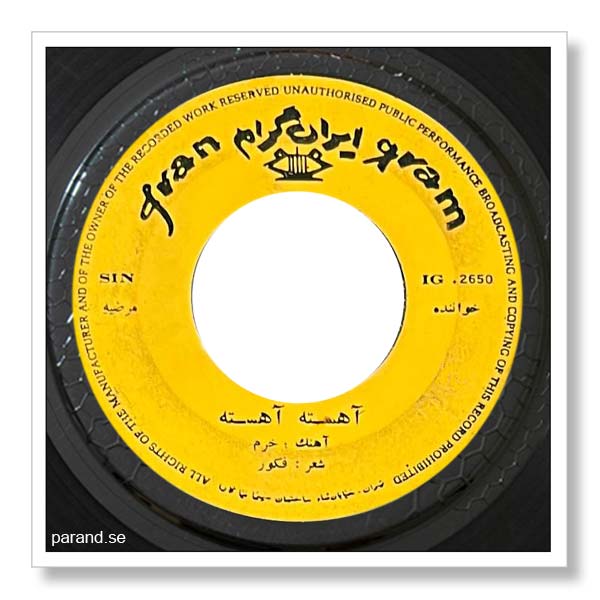 مرضیه آهسته آهسته