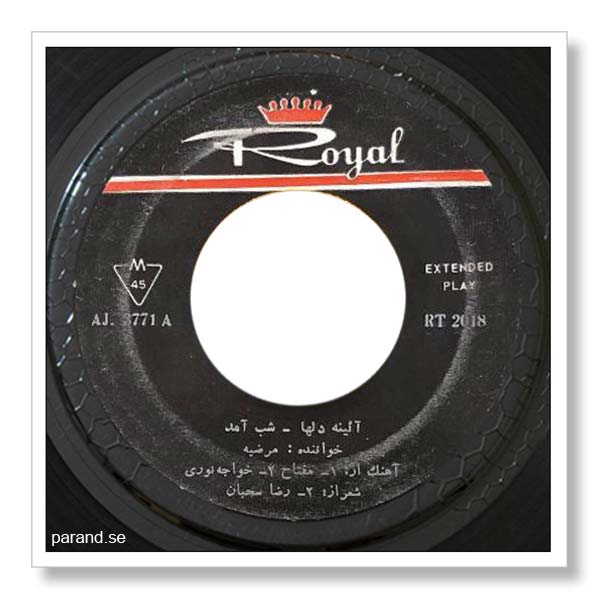 مرضیه شب آمد