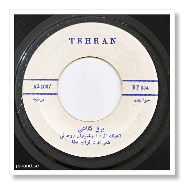 مرضیه برق نگاهی