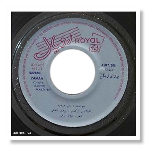 مرضیه بیداد زمان