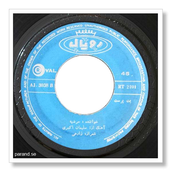 مرضیه بت پرست