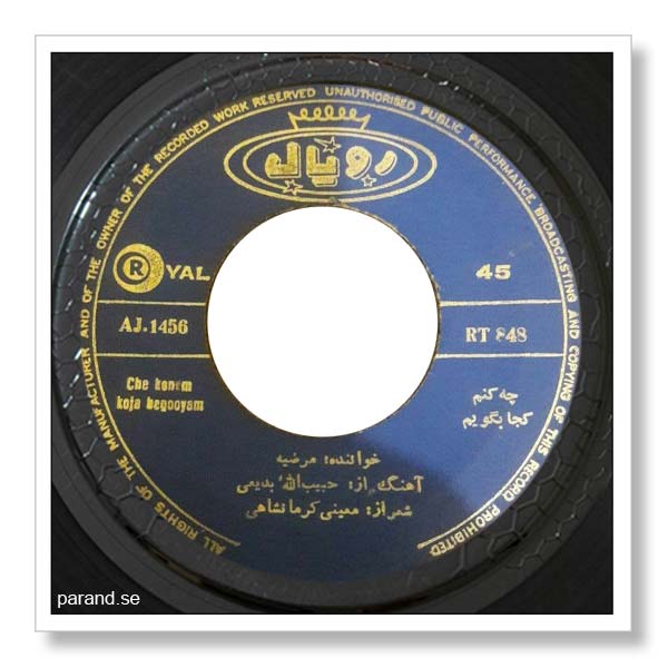 مرضیه چه کنم کجا بگویم