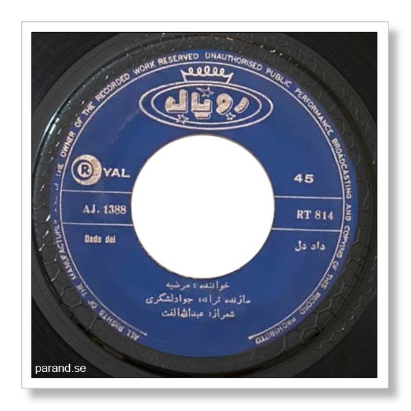 مرضیه داد دل