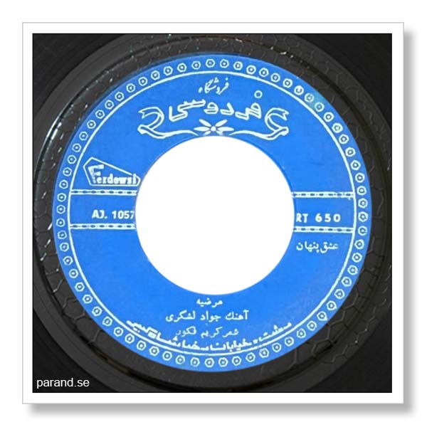 مرضیه عشق پنهان