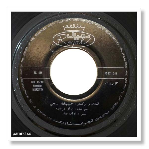 مرضیه گلریزان