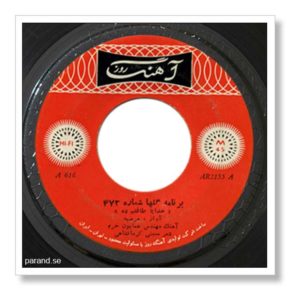 مرضیه ساغرم شکسته ساقی گلهاز رنگارنگ ۴۷۲