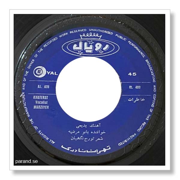 مرضیه خاطرات