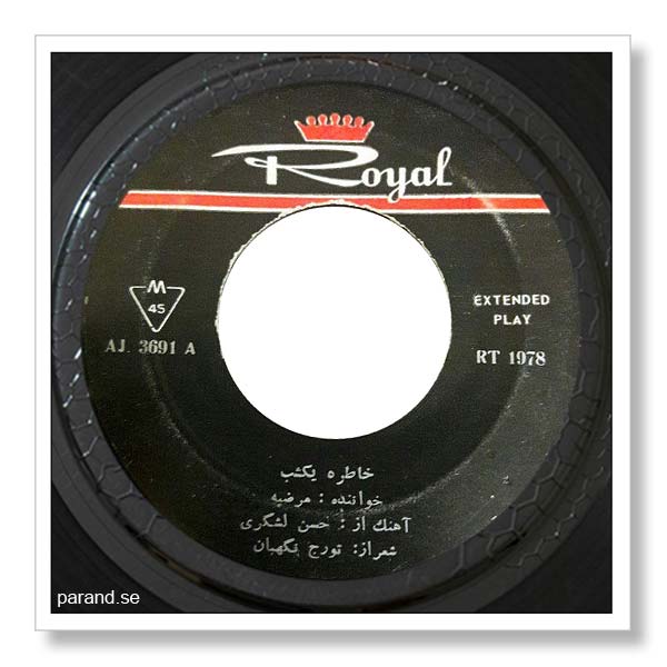 مرضیه خاطره یک شب