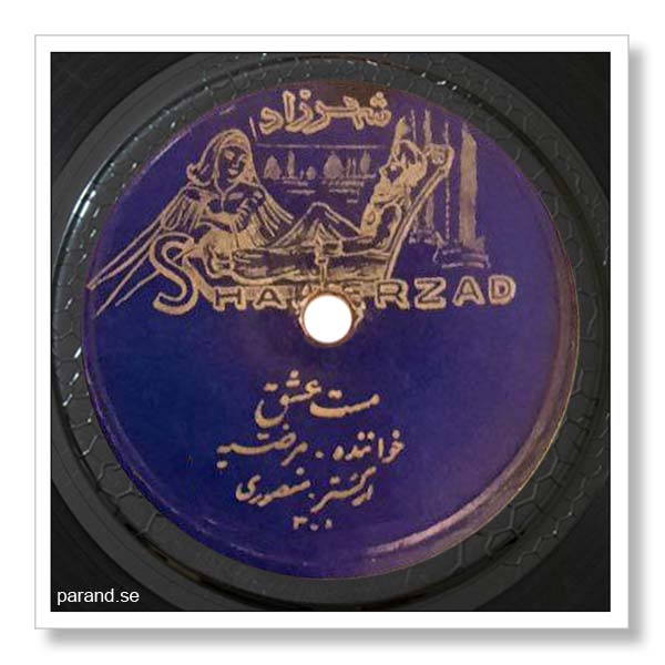مرضیه مست عشق