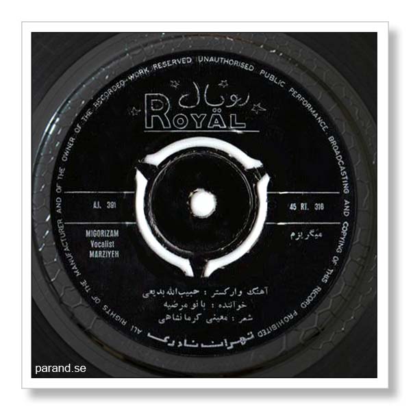 مرضیه می گریزم