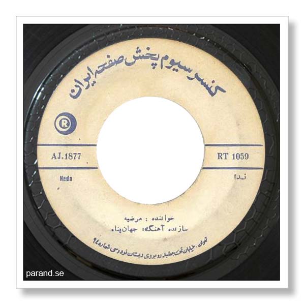 مرضیه ندا