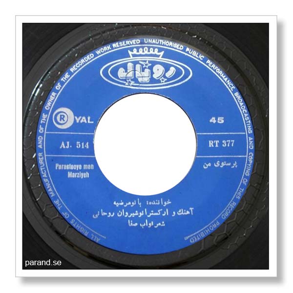 مرضیه پرستوی من