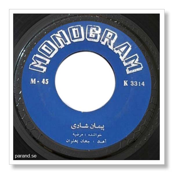 مرضیه پیمان شادی