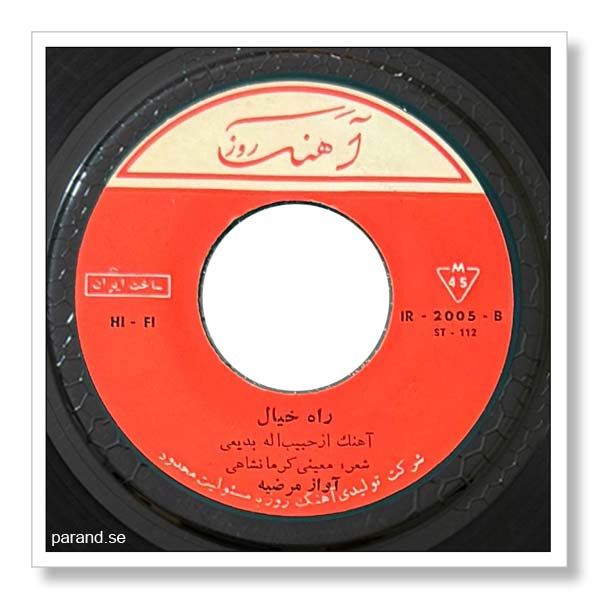 مرضیه راه خیال
